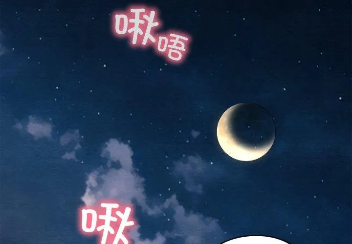 親密寶鑒第24話