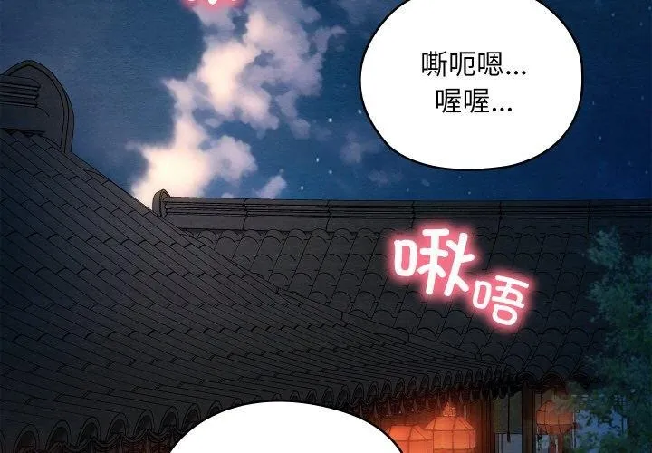 親密寶鑒第24話