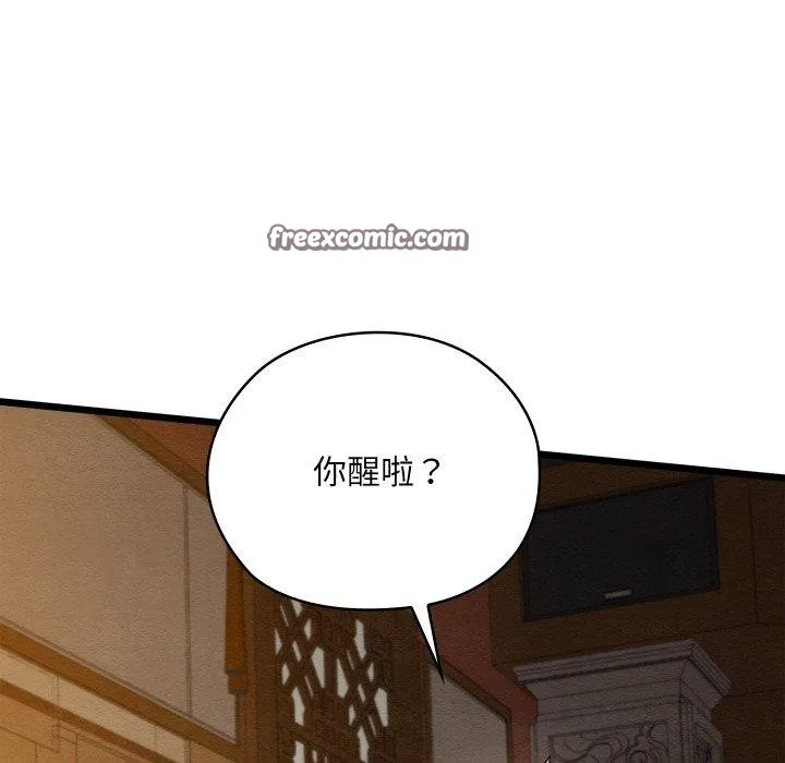 親密寶鑒第24話