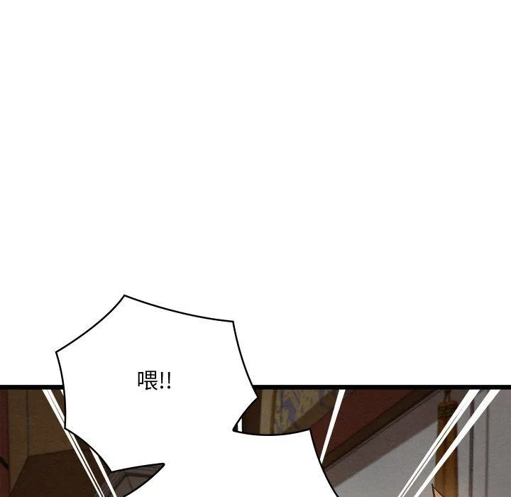 親密寶鑒第24話