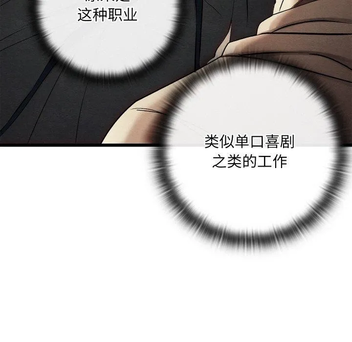 親密寶鑒第24話
