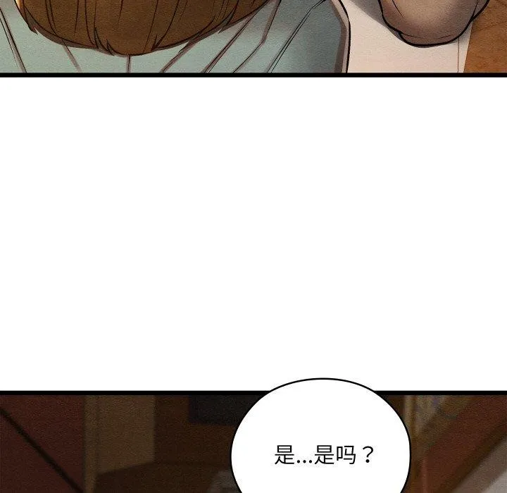 親密寶鑒第24話