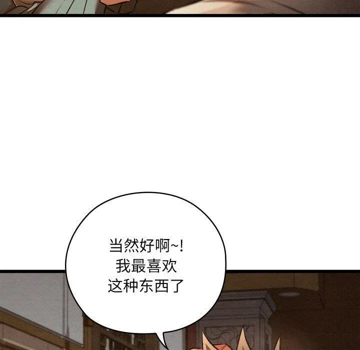 親密寶鑒第24話