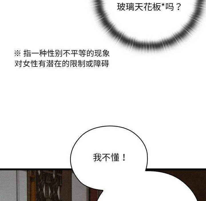 親密寶鑒第24話