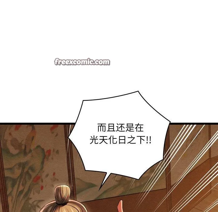 親密寶鑒第25話