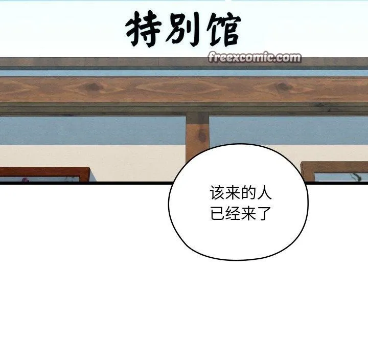 親密寶鑒第25話