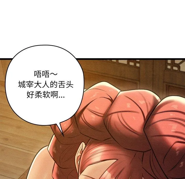 親密寶鑒第25話