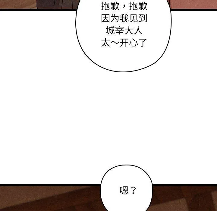 親密寶鑒第25話
