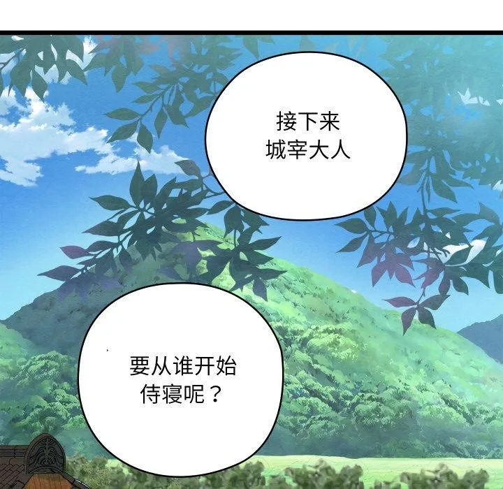 親密寶鑒第25話