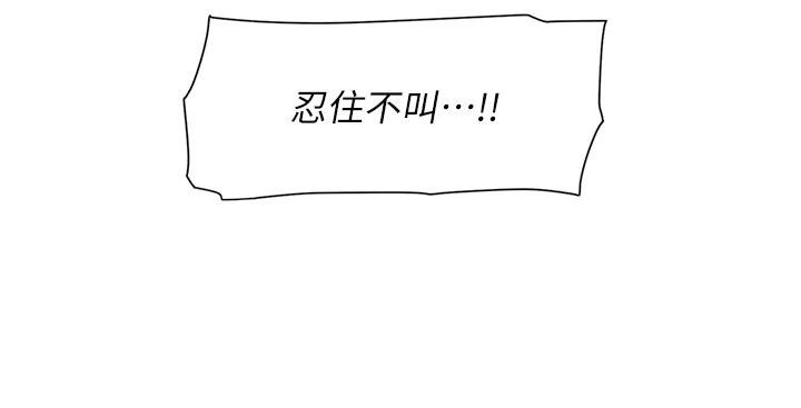 深层洁净达人第38話-每走一步都好刺激