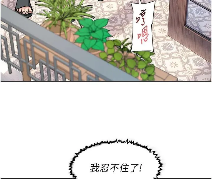 深層潔淨達人第38話-每走一步都好刺激