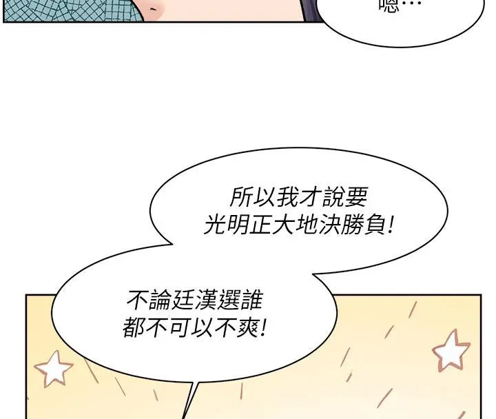深層潔淨達人第38話-每走一步都好刺激