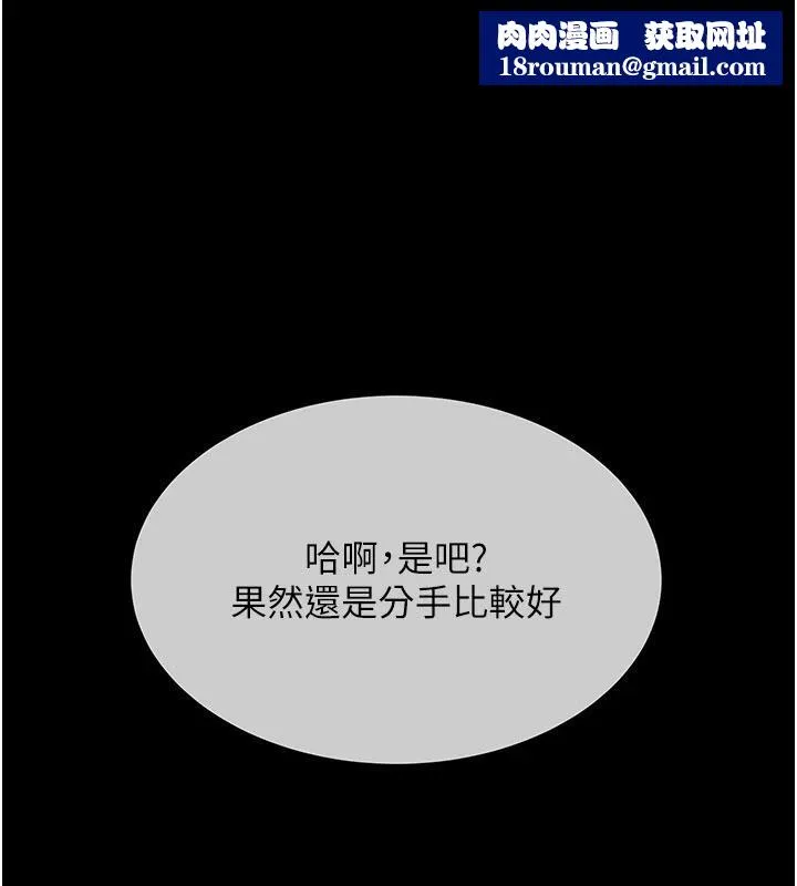 復仇母女丼第109話-下班後的電影約會