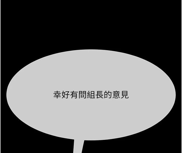 復仇母女丼第109話-下班後的電影約會