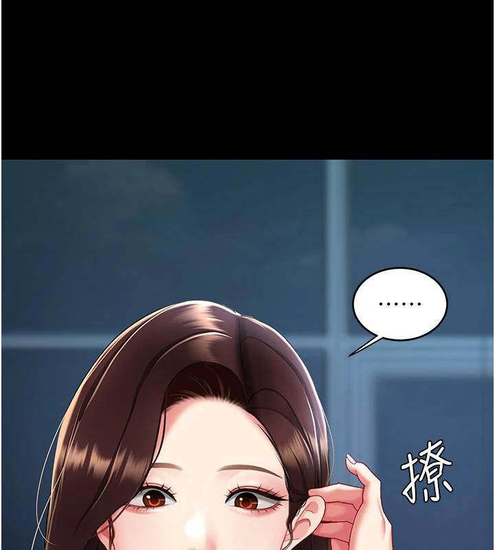 復仇母女丼第109話-下班後的電影約會