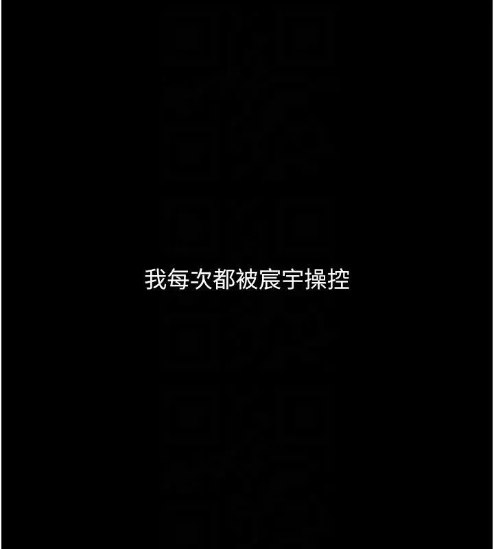 復仇母女丼第109話-下班後的電影約會