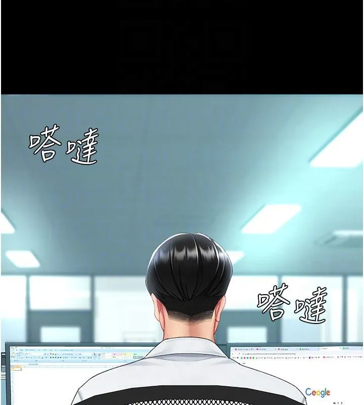 復仇母女丼第109話-下班後的電影約會