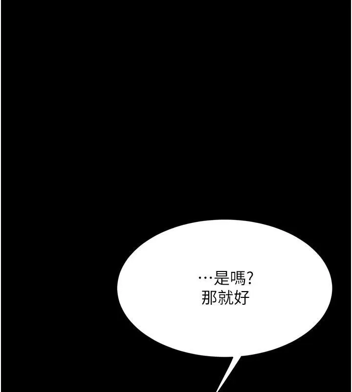 復仇母女丼第109話-下班後的電影約會