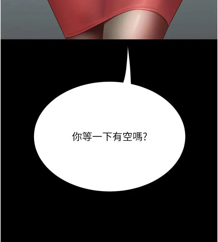 復仇母女丼第109話-下班後的電影約會