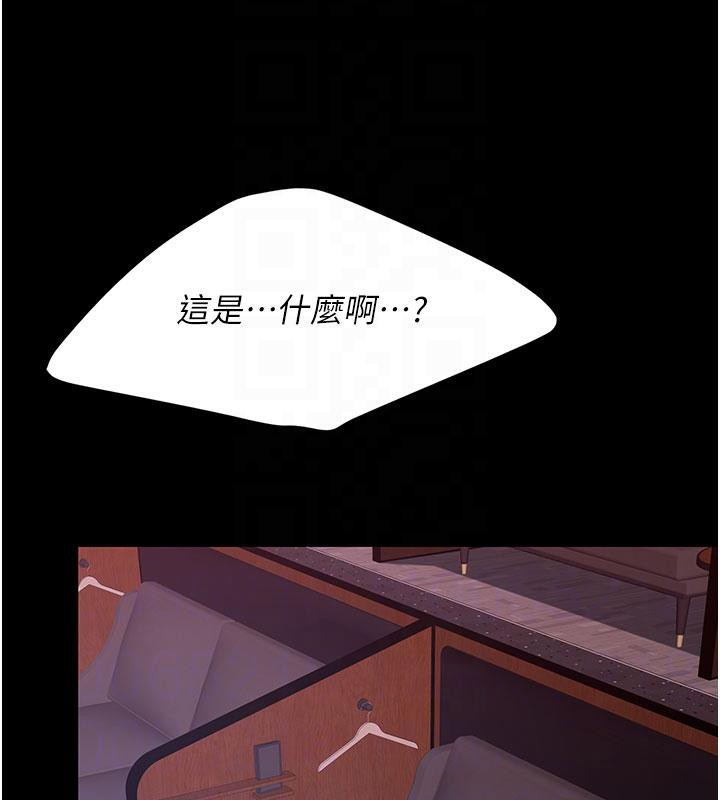 復仇母女丼第109話-下班後的電影約會