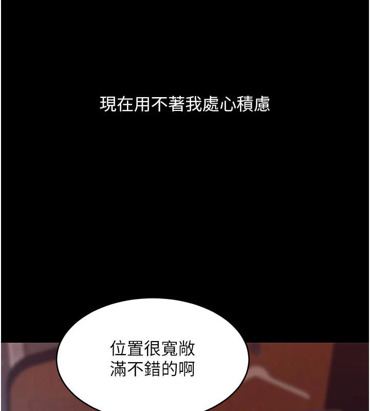 復仇母女丼第109話-下班後的電影約會