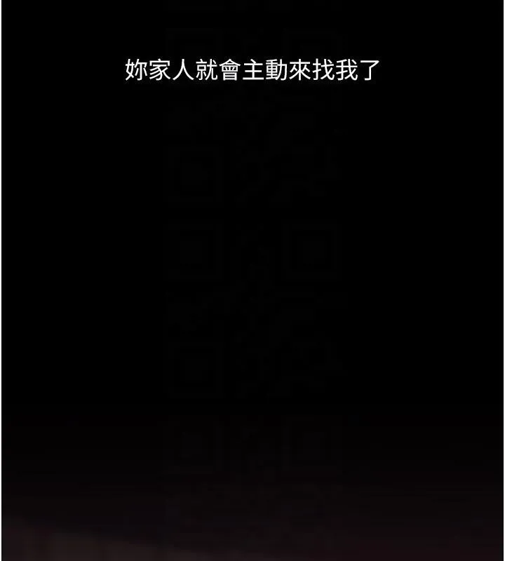 復仇母女丼第109話-下班後的電影約會