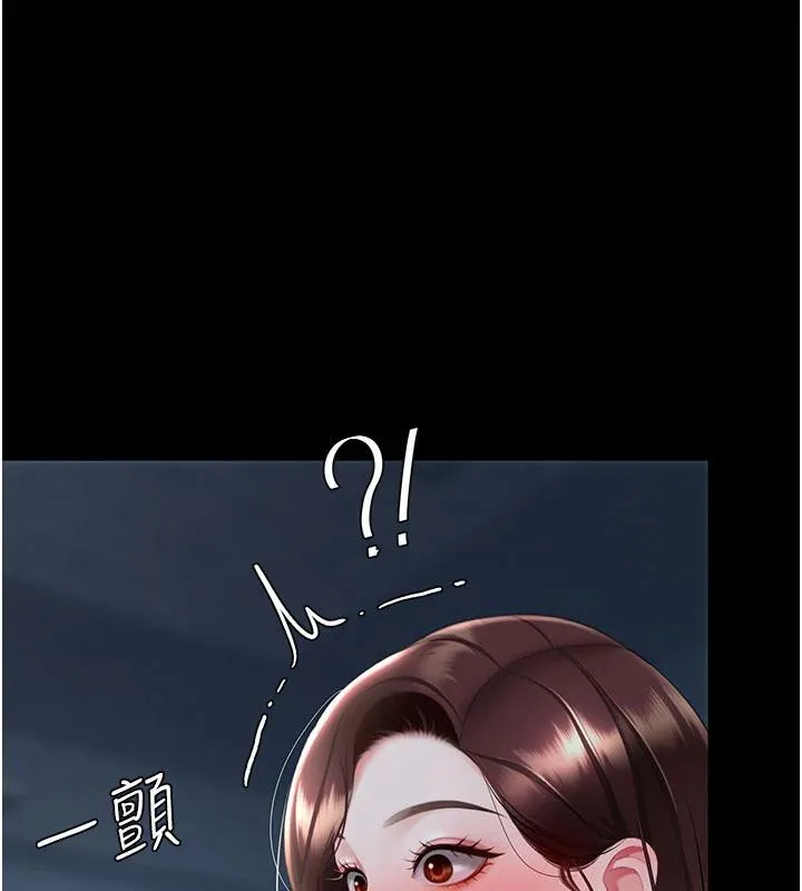 復仇母女丼第109話-下班後的電影約會