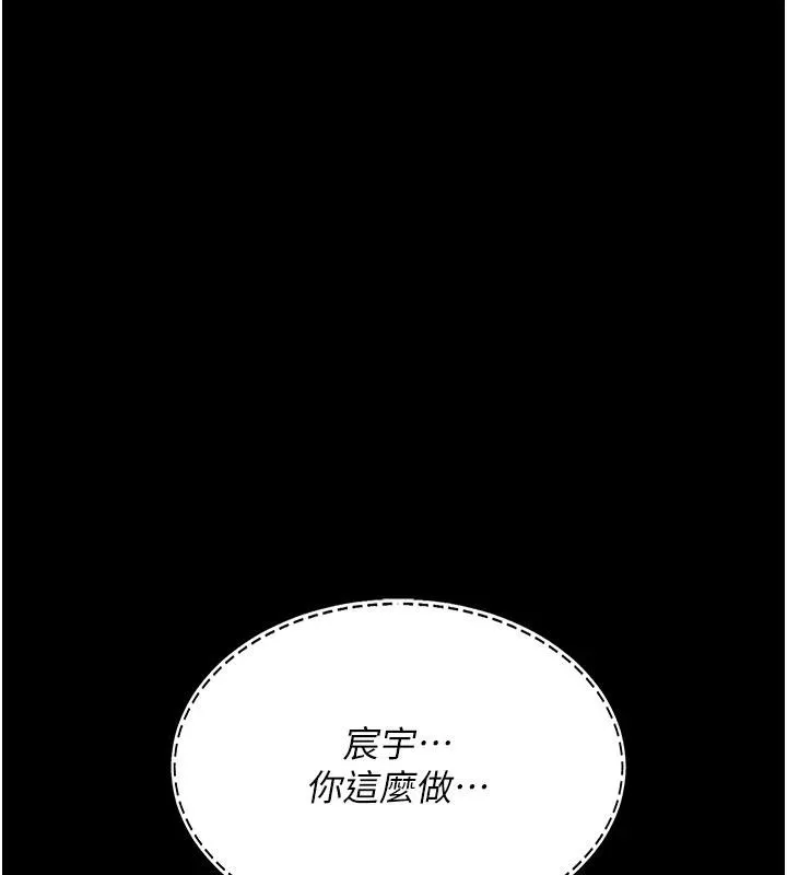 復仇母女丼第109話-下班後的電影約會