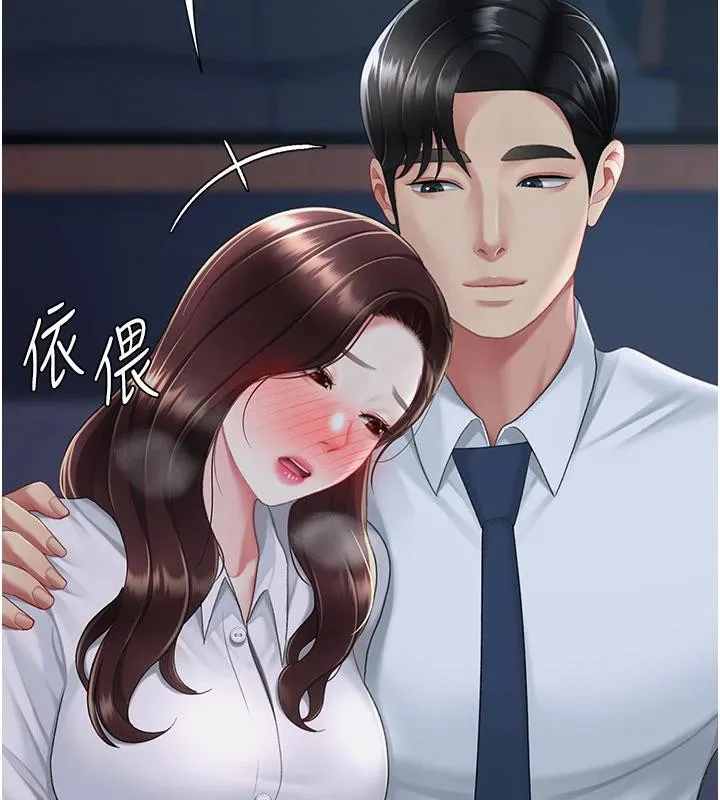 復仇母女丼第109話-下班後的電影約會