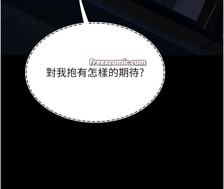 復仇母女丼第109話-下班後的電影約會