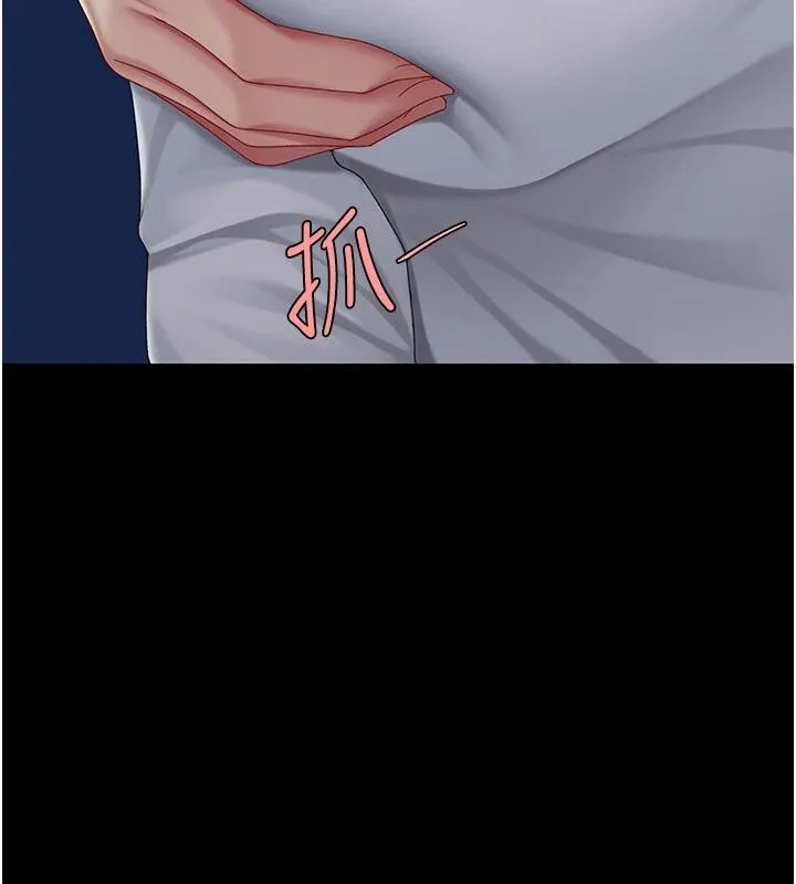 復仇母女丼第109話-下班後的電影約會