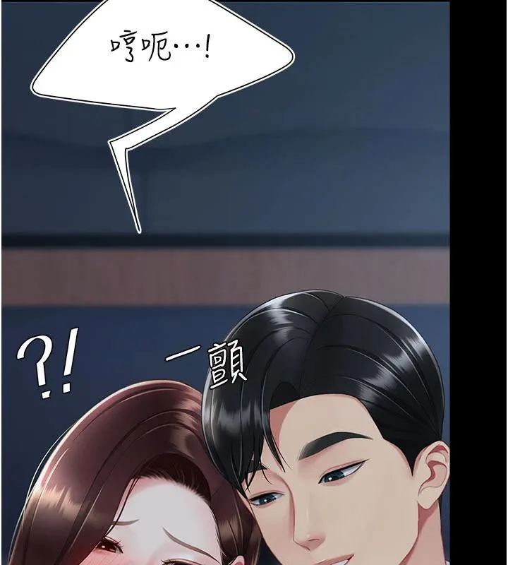 復仇母女丼第109話-下班後的電影約會