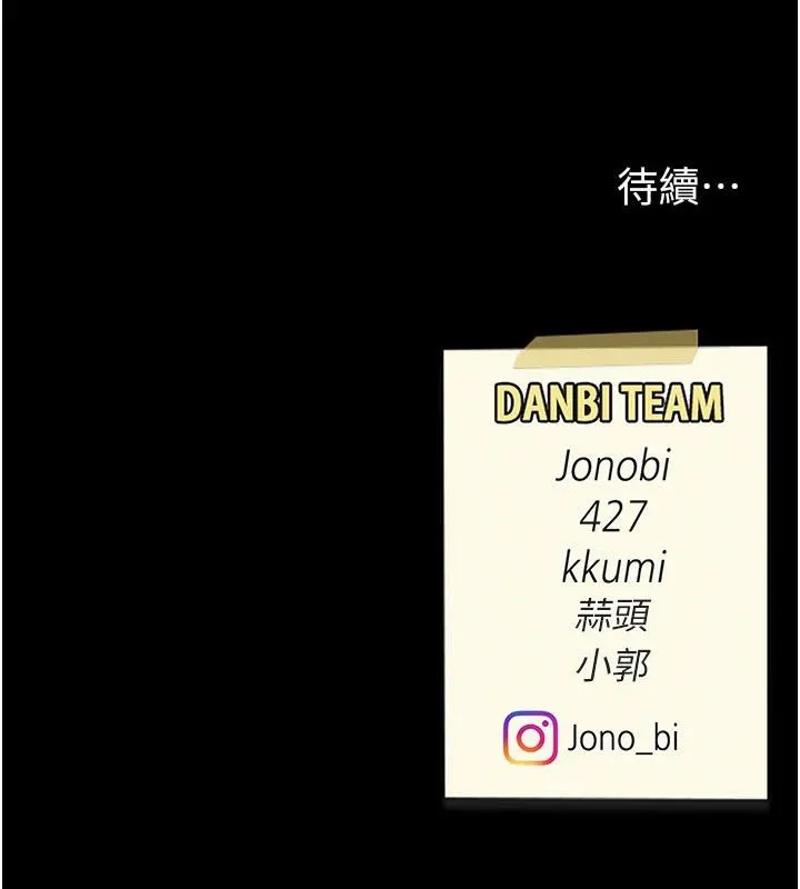 復仇母女丼第109話-下班後的電影約會