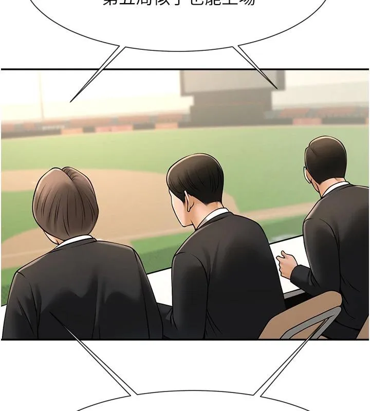 炸裂吧!巨棒第85話-專屬啦啦隊準備上場