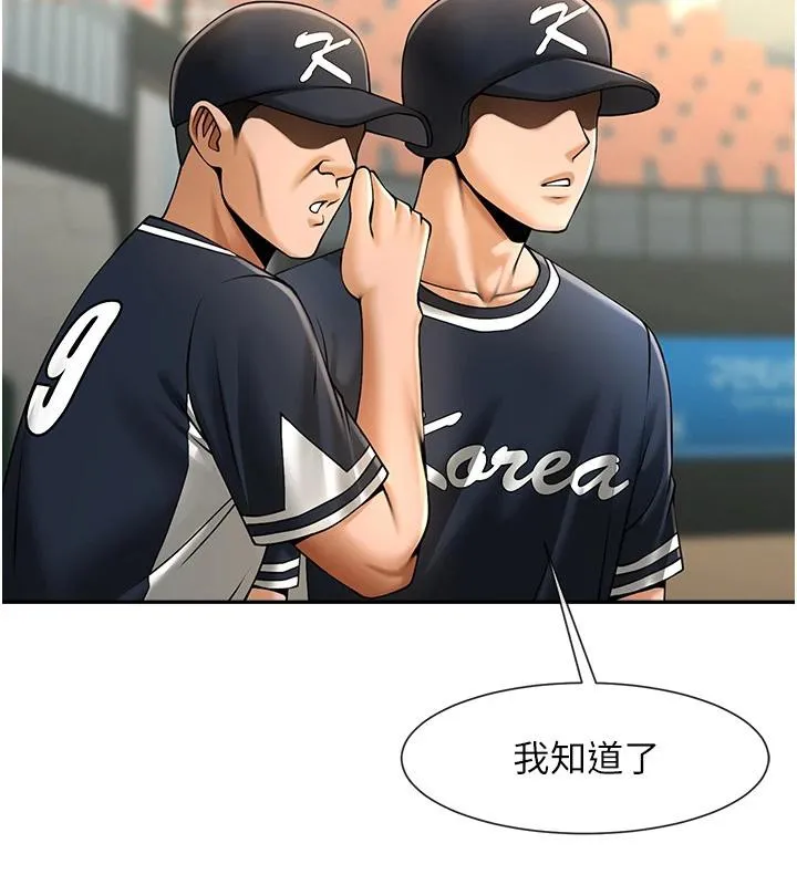 炸裂吧!巨棒第85話-專屬啦啦隊準備上場