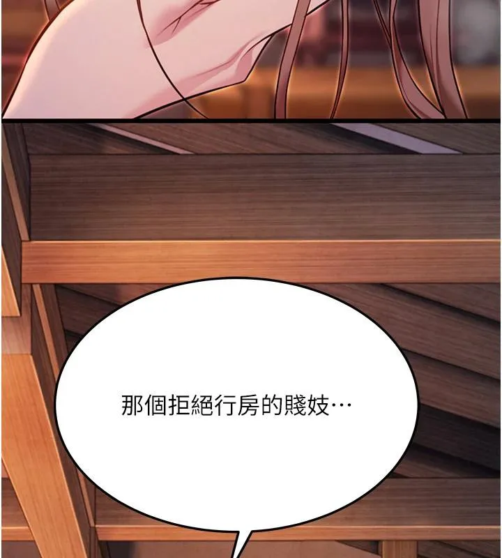 命運:貞潔慾女第45話-過招居心叵測獵鵰女