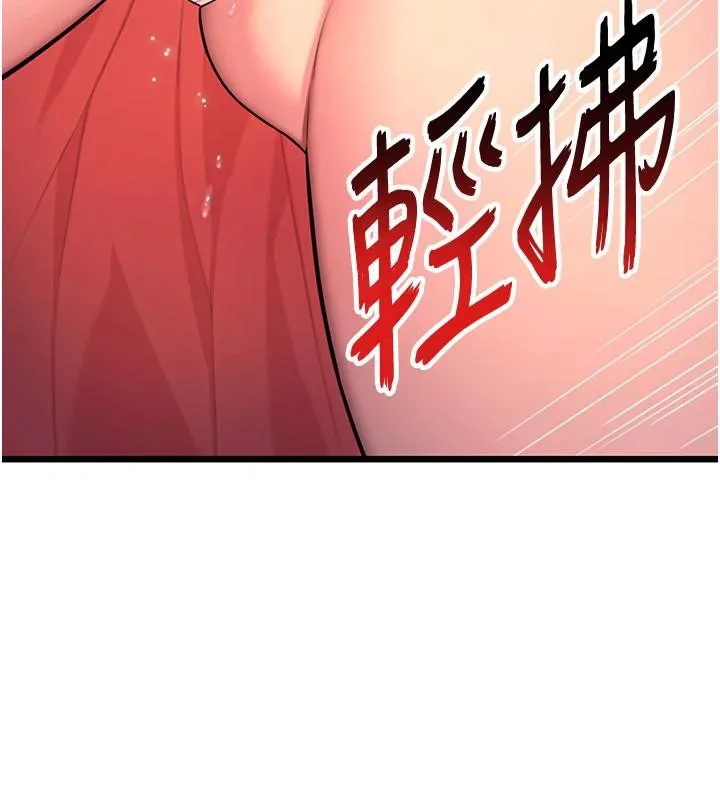 命運:貞潔慾女第45話-過招居心叵測獵鵰女
