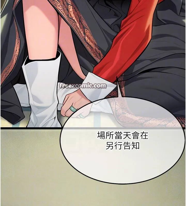命運:貞潔慾女第45話-過招居心叵測獵鵰女