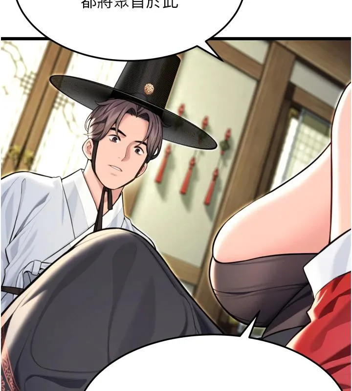 命運:貞潔慾女第45話-過招居心叵測獵鵰女