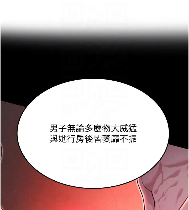 命運:貞潔慾女第45話-過招居心叵測獵鵰女