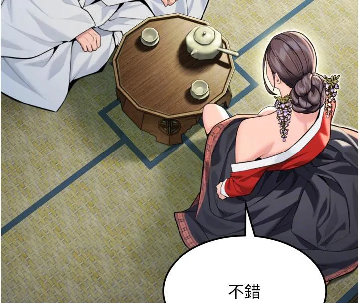 命運:貞潔慾女第45話-過招居心叵測獵鵰女