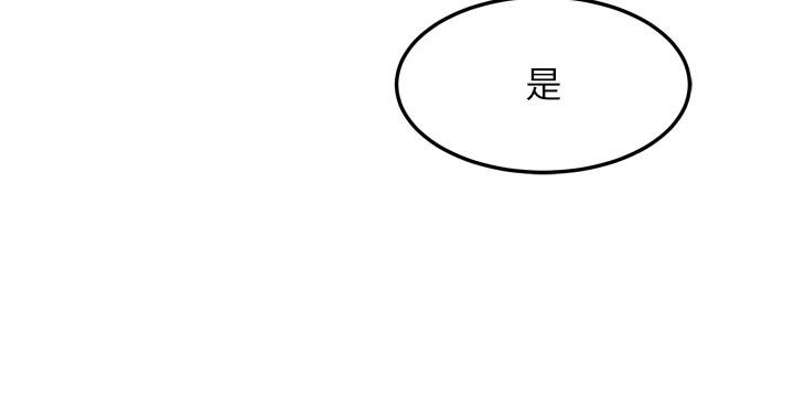 命運:貞潔慾女第45話-過招居心叵測獵鵰女