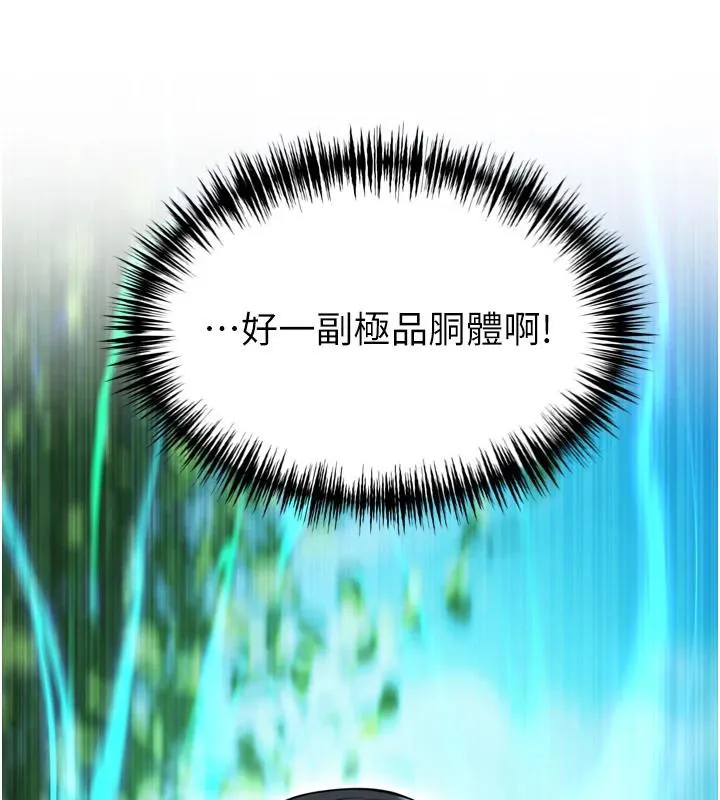 命運:貞潔慾女第45話-過招居心叵測獵鵰女