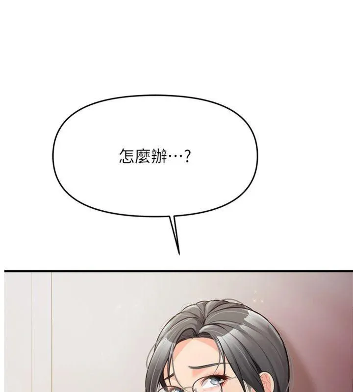 報告女班長:一根突起第8話-在人母面前掏出那根