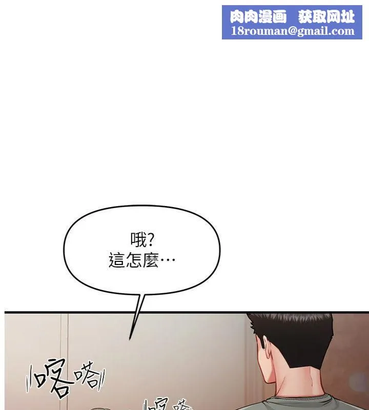 報告女班長:一根突起第8話-在人母面前掏出那根