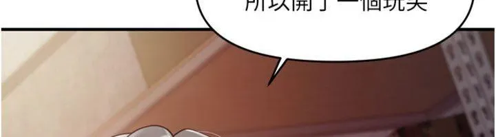 報告女班長:一根突起第8話-在人母面前掏出那根