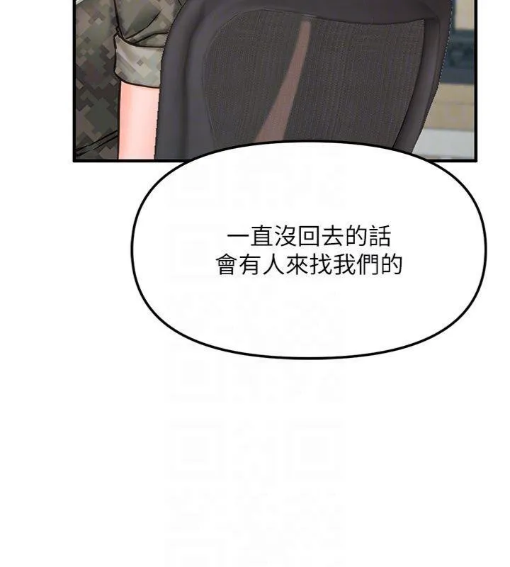 報告女班長:一根突起第8話-在人母面前掏出那根