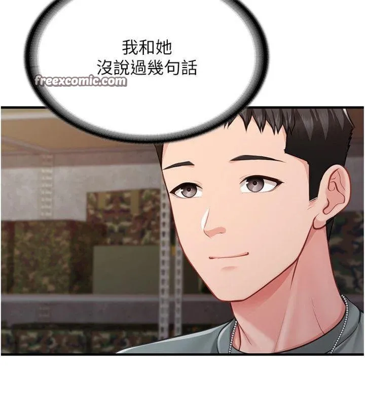 報告女班長:一根突起第8話-在人母面前掏出那根