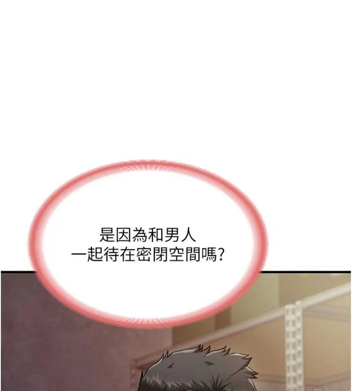 報告女班長:一根突起第8話-在人母面前掏出那根