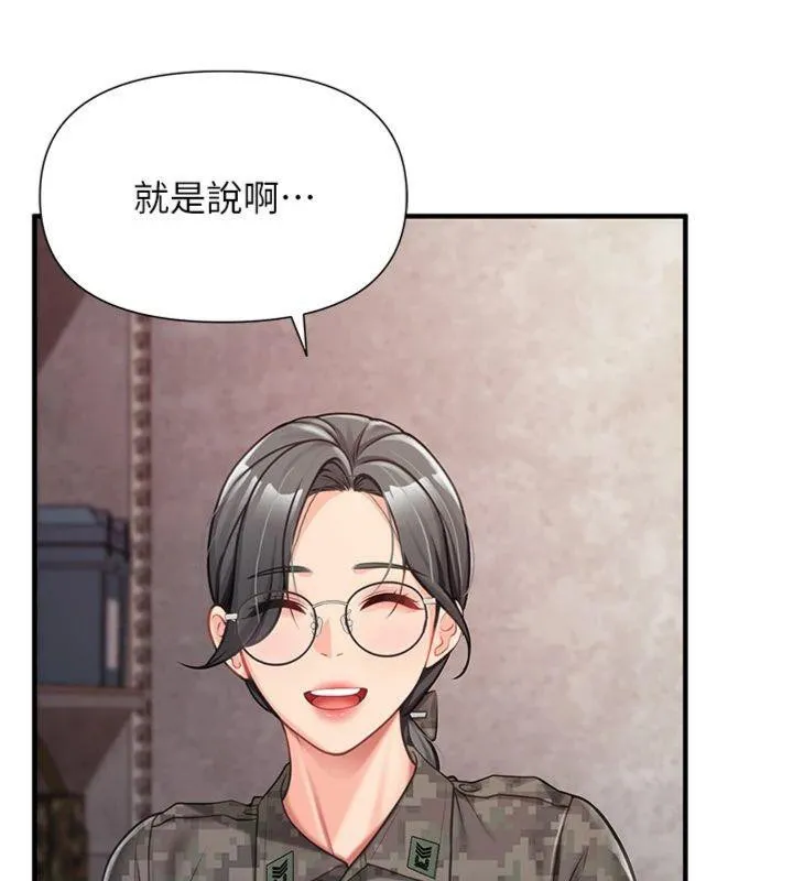 報告女班長:一根突起第8話-在人母面前掏出那根